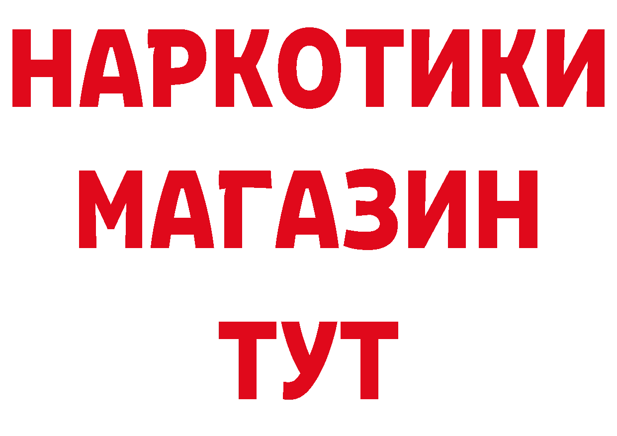 Где продают наркотики? даркнет какой сайт Порхов